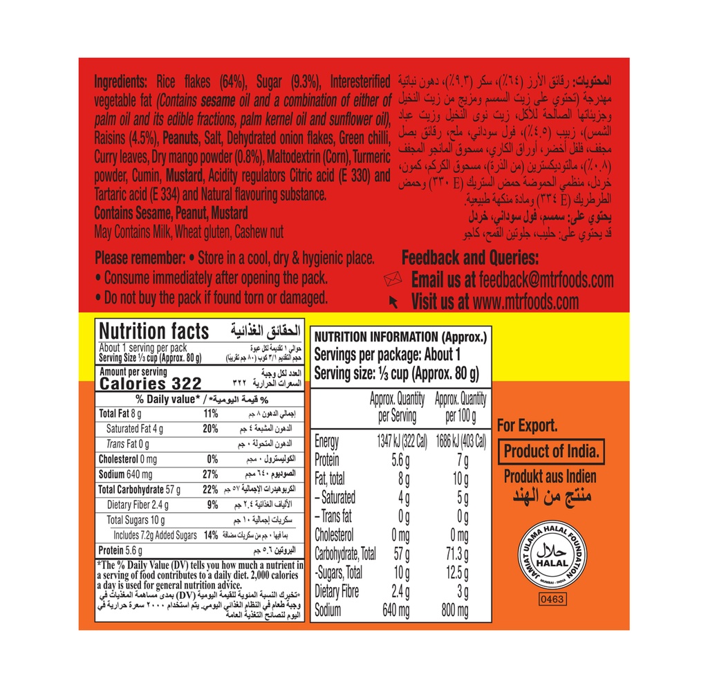 (Cup) Poha Khatta Meetha