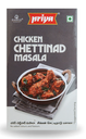 [DPRY:MSL:67514C3] - Chicken Chettinaad Masala Powder - [50g]