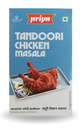 [DPRY:MSL:67514T4] - Tandoori Chicken Masala Powder - [50g]