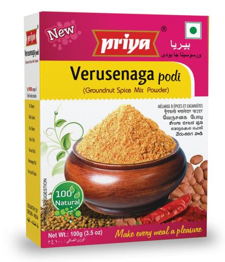 [DPRY:MSL:67504V1] - Verusenaga Podi (Peanut) Powder - [100g]